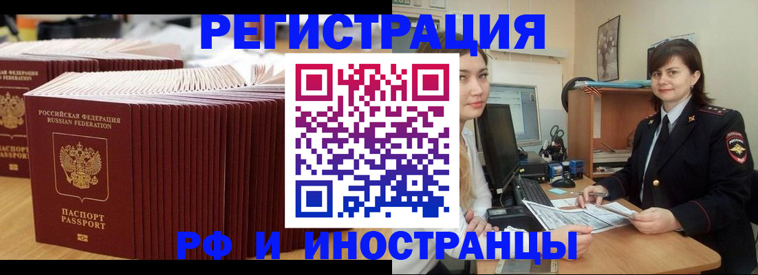 прописка 2025 в Перми