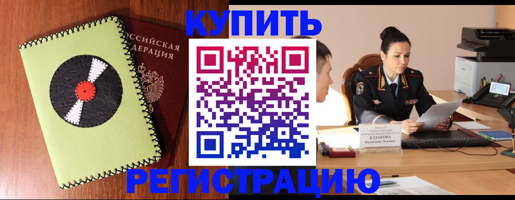 прописка 2025 в Перми